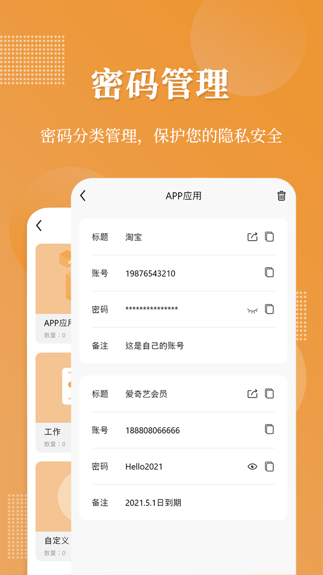 口袋加密相册 v1.1.0截图2