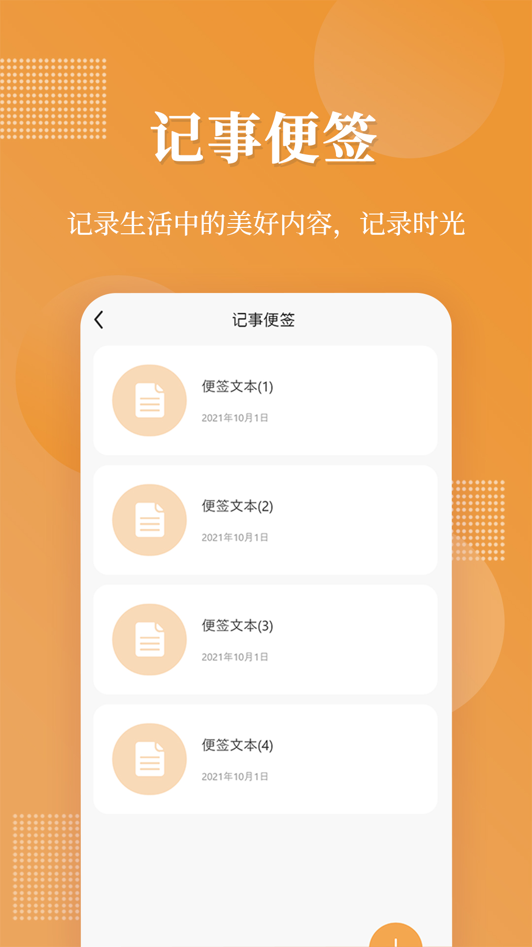 口袋加密相册 v1.1.0截图3