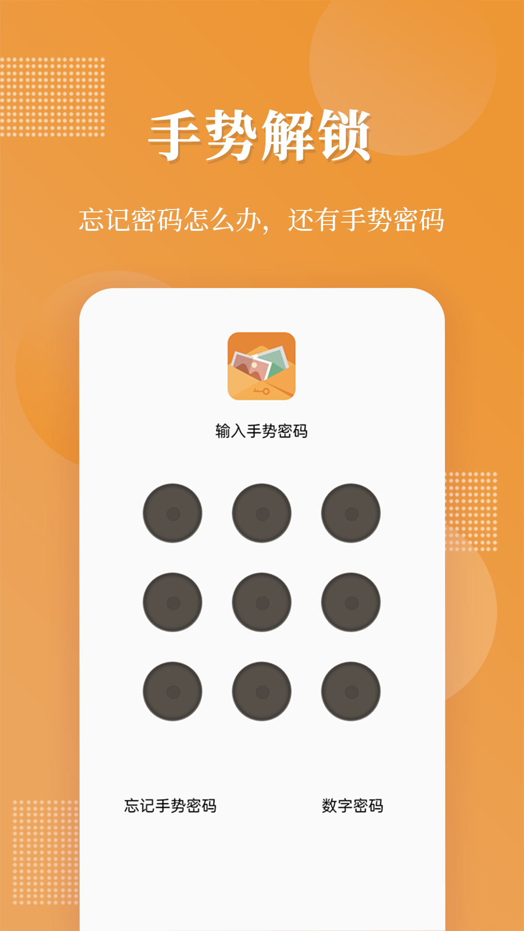 口袋加密相册 v1.1.0截图4