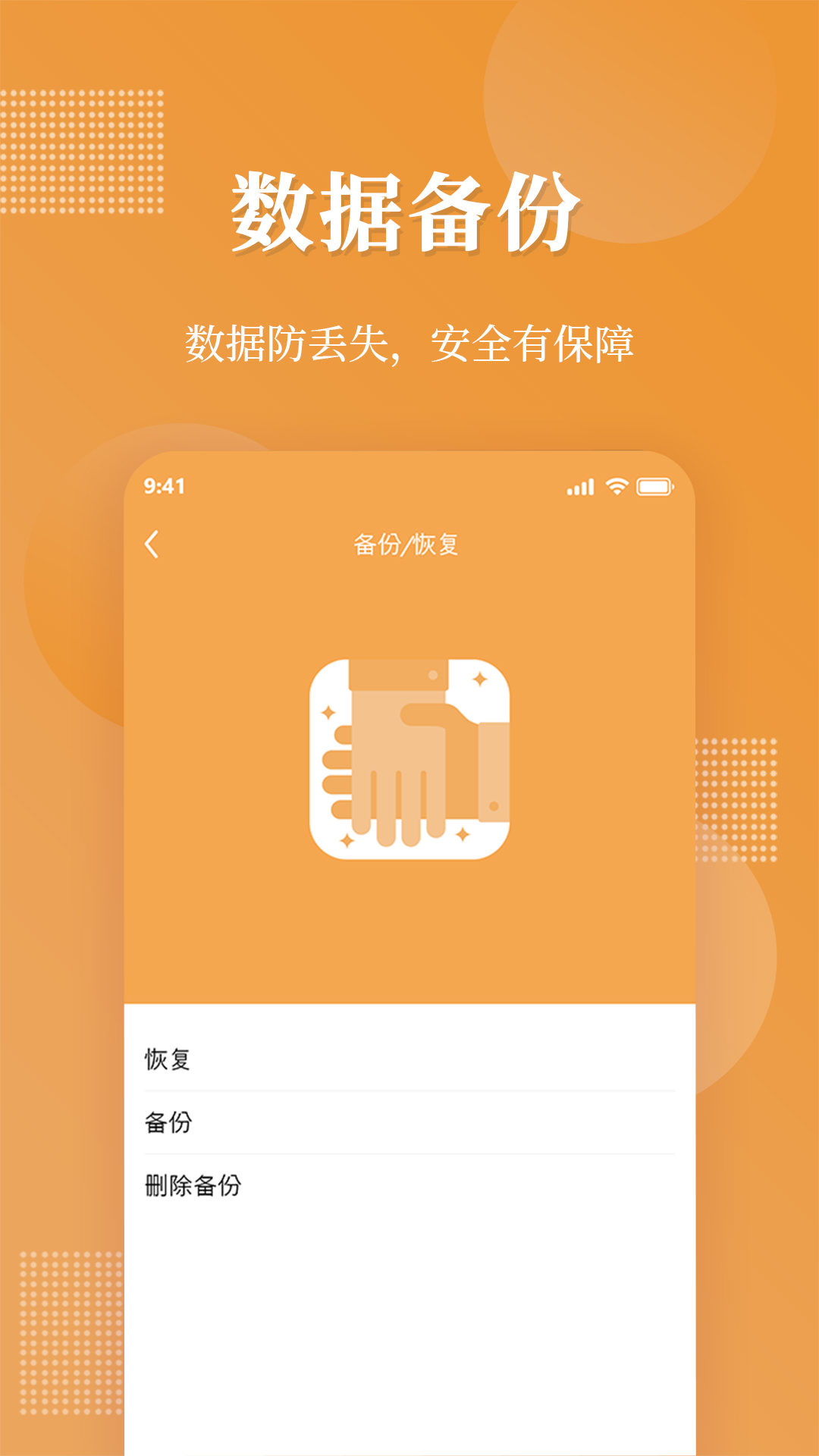 口袋加密相册 v1.1.0截图5