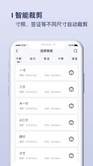 改图宝证件照制作 v1.0.15截图1