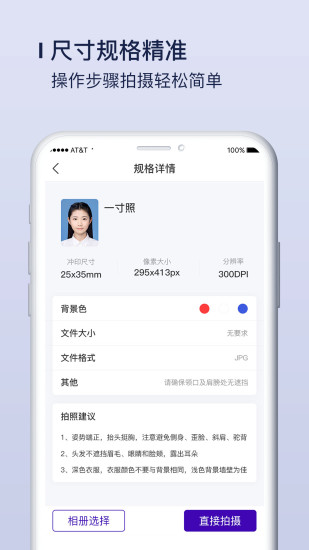 改图宝证件照制作 v1.0.15截图4