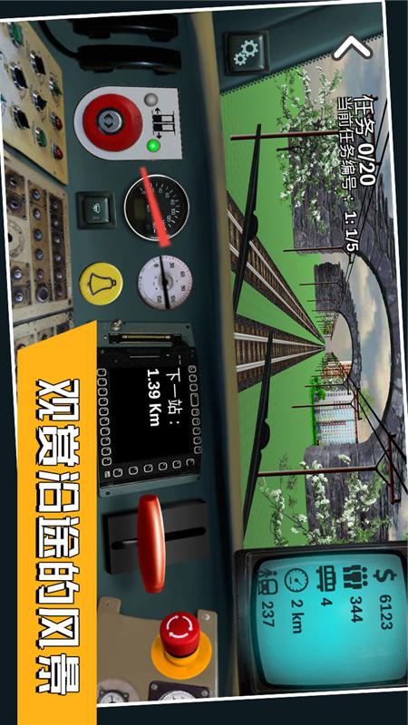 欢乐火车大冒险  v1.0.2截图3