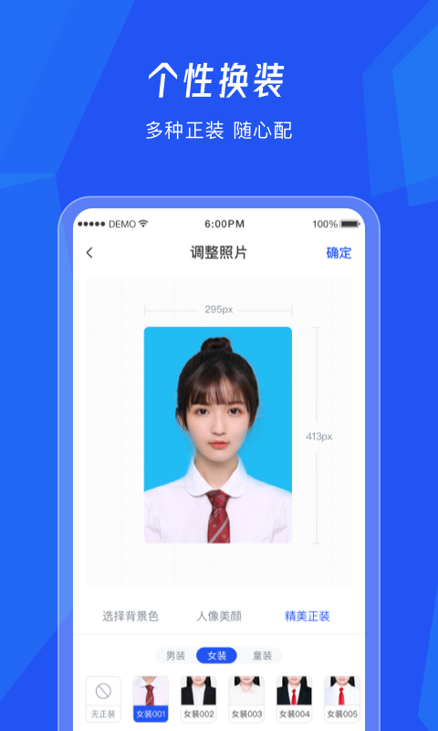 美颜证件照相机 v1.0.6截图1