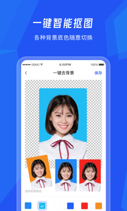 美颜证件照相机 v1.0.6截图2