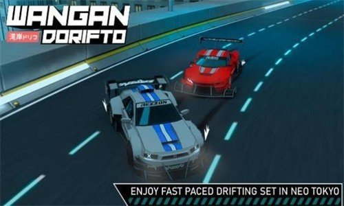 改装汽车极限竞赛(Wangan Dorifto) v0.8.9.Y15截图3