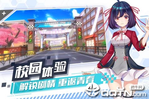 飞车学院 v0.37.8截图3