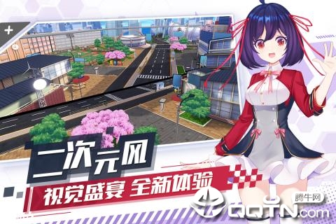 飞车学院 v0.37.8截图4