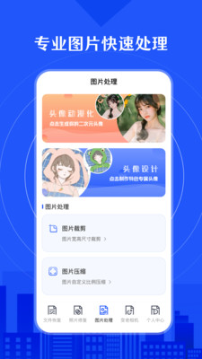 相册照片修复 v3.7.0110截图3