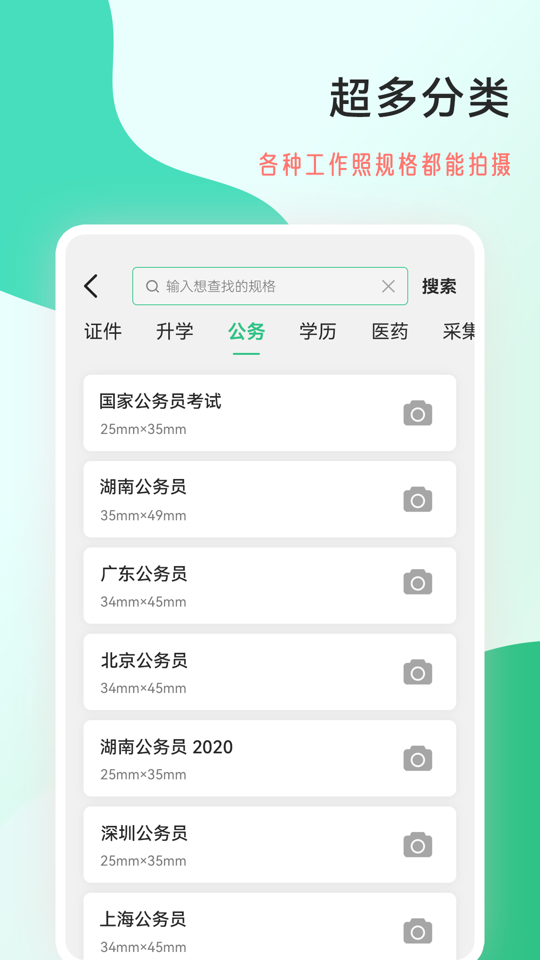 工作照 v2.0.5截图1