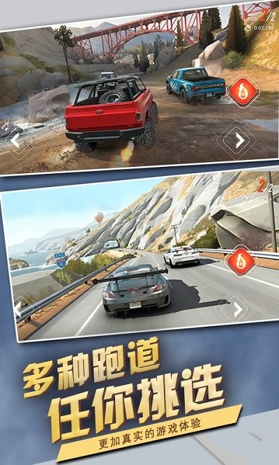 终极急速赛车 v2.0.9截图2