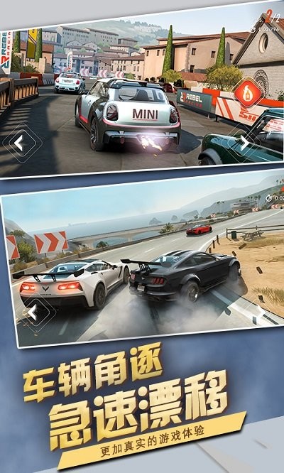 终极急速赛车 v2.0.9截图4