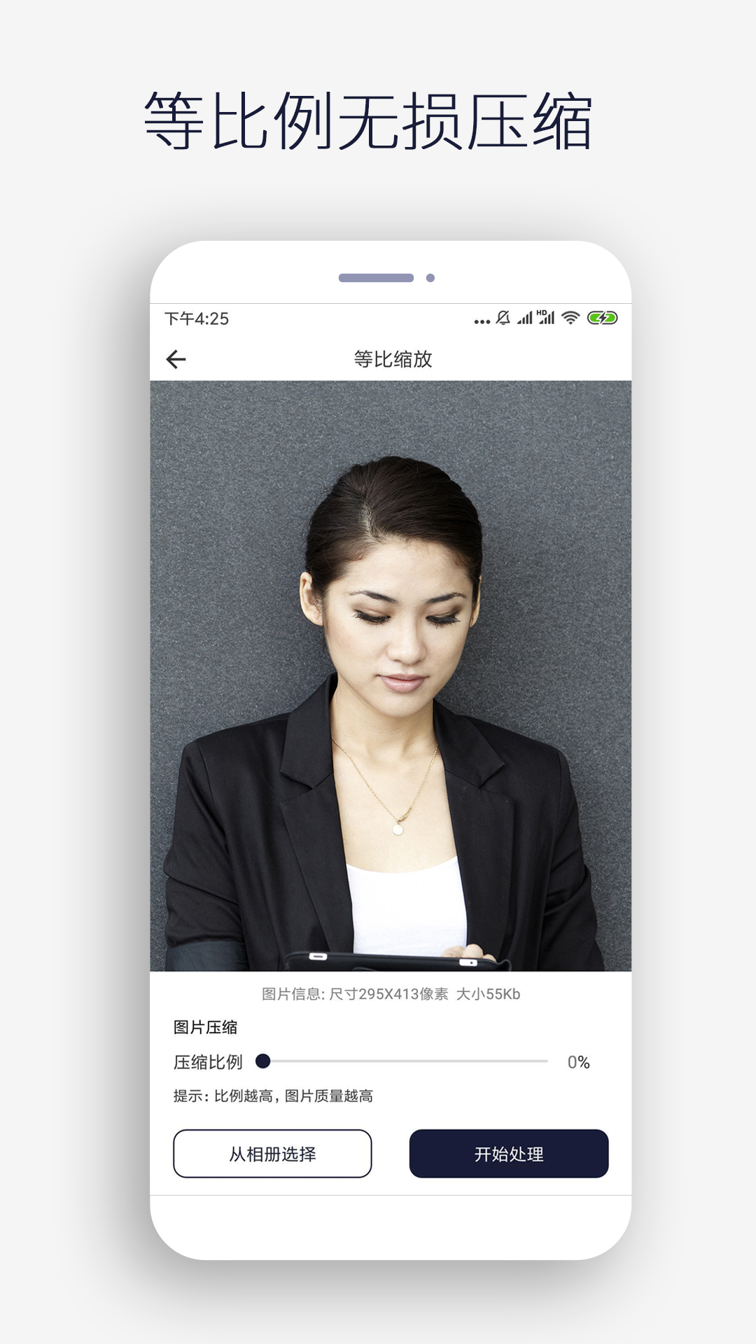 图片裁剪 v1.0.3截图3