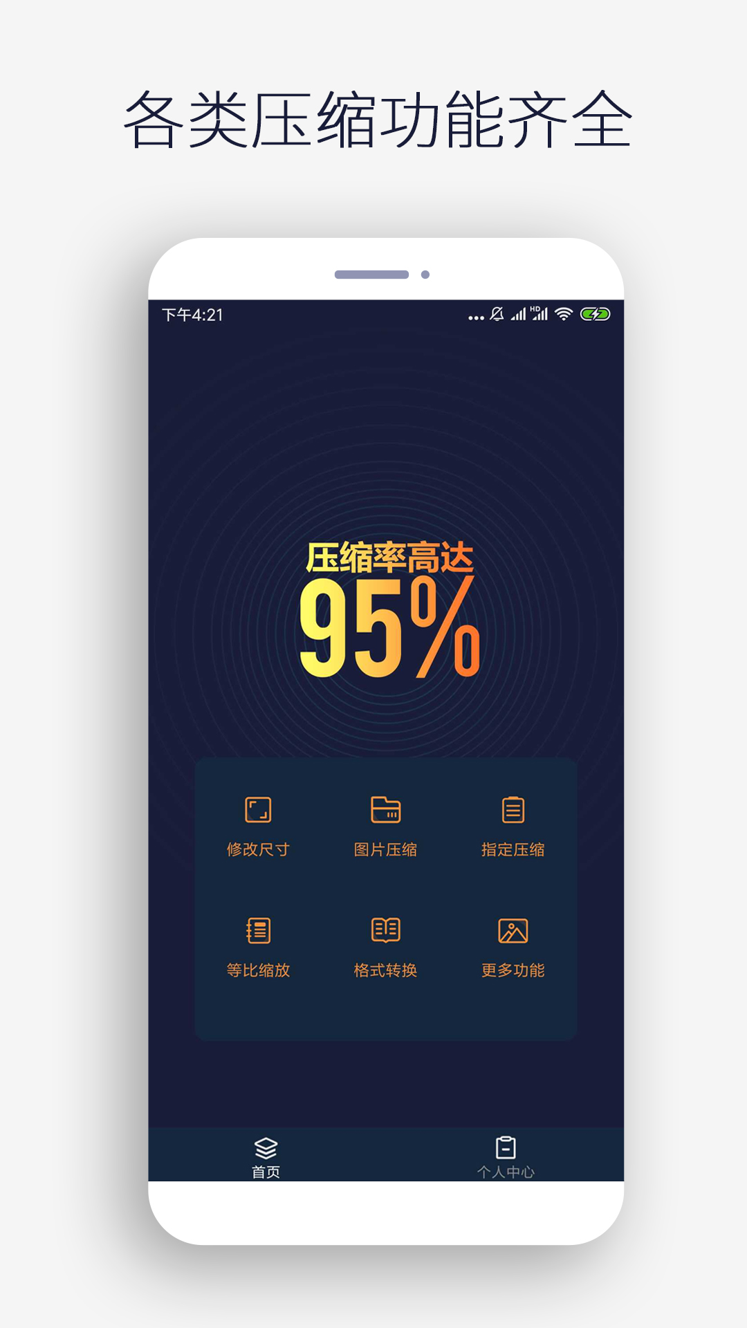 图片裁剪 v1.0.3截图4