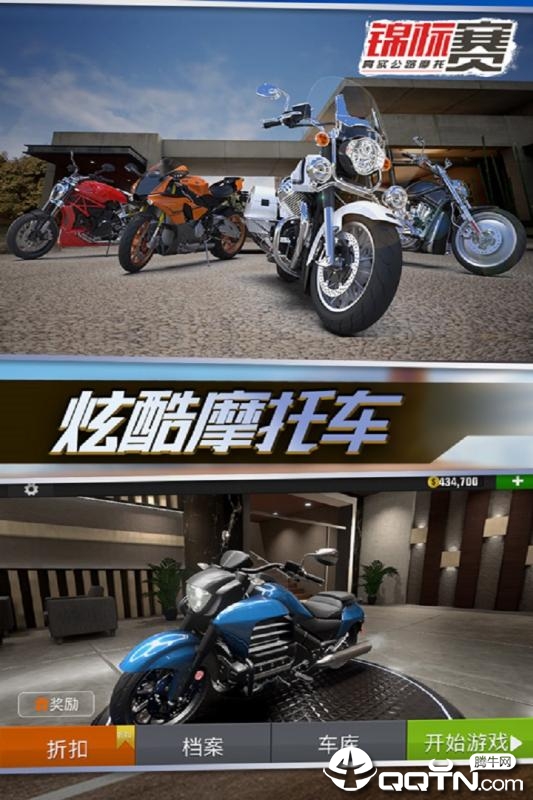 真实公路摩托锦标赛 v1.2.7.404.401.1217截图3