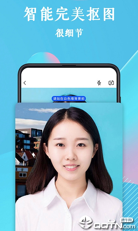 全能证件照 v3.3.6截图4