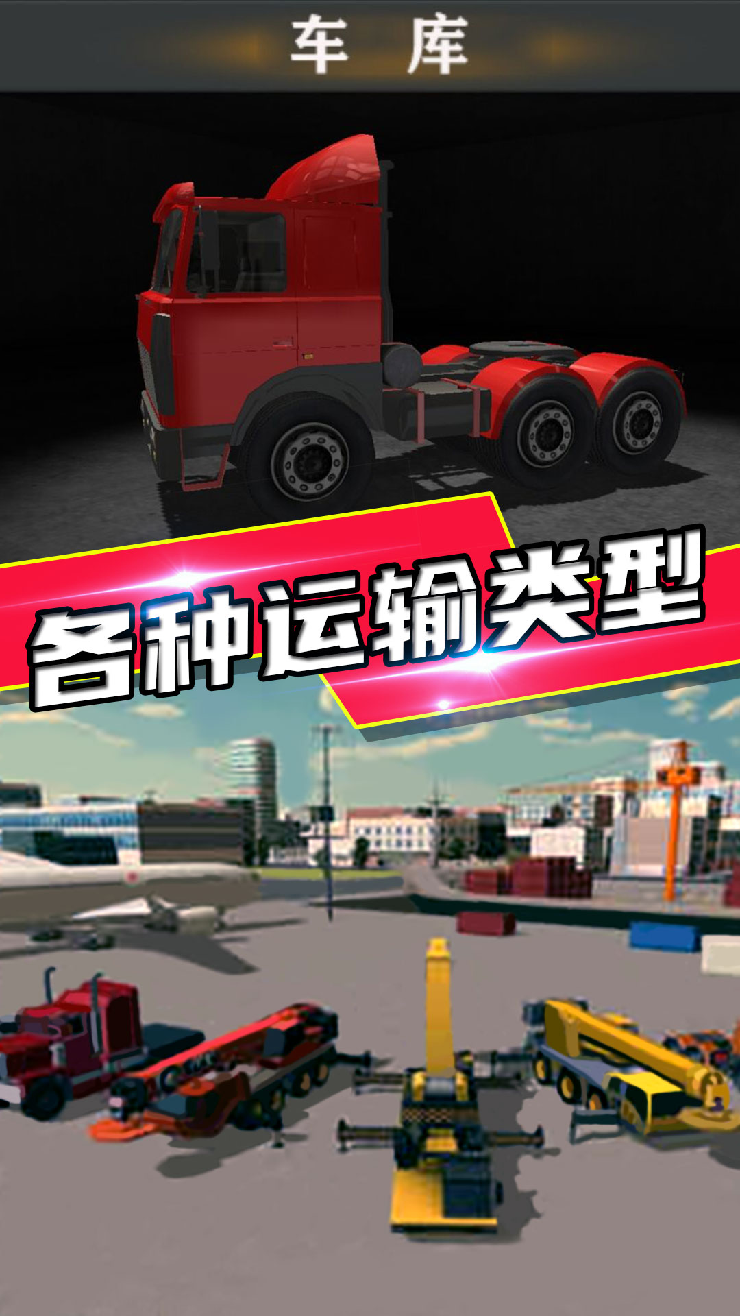 超级热血飞车 v1.1截图1