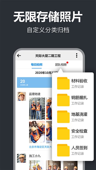 打卡水印相机 v4.9.0截图2