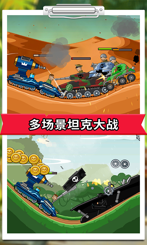 登山战车联盟 v1.0.0截图3