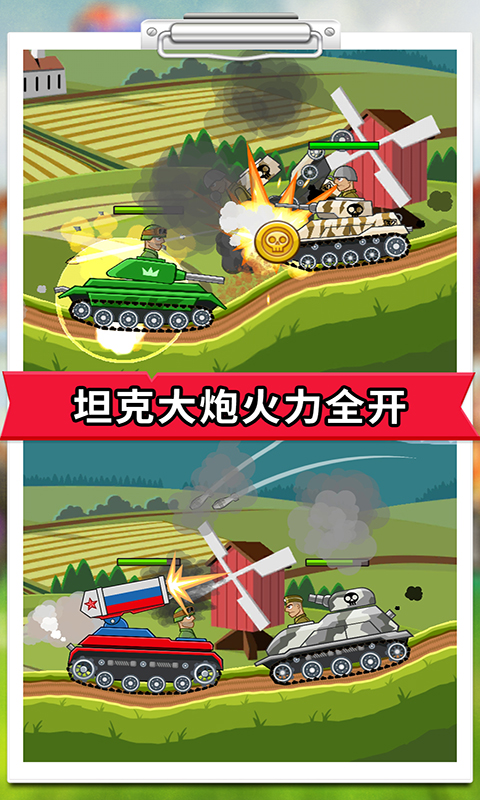 登山战车联盟 v1.0.0截图4