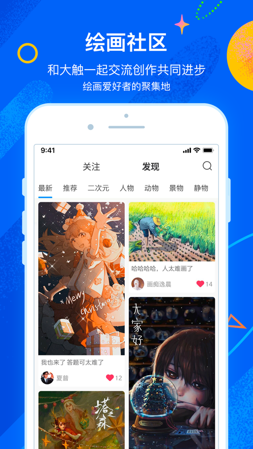 熊猫绘画 v2.4.0截图5