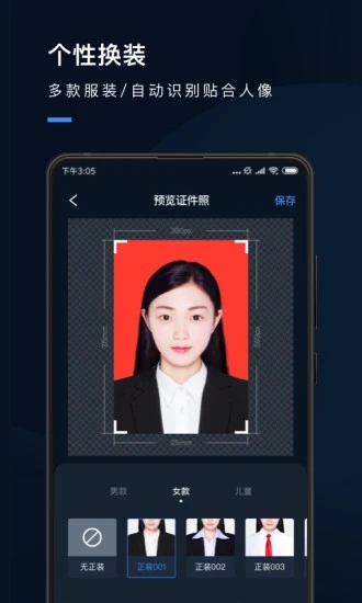 证件照研究院安卓版 v2.8.5截图2