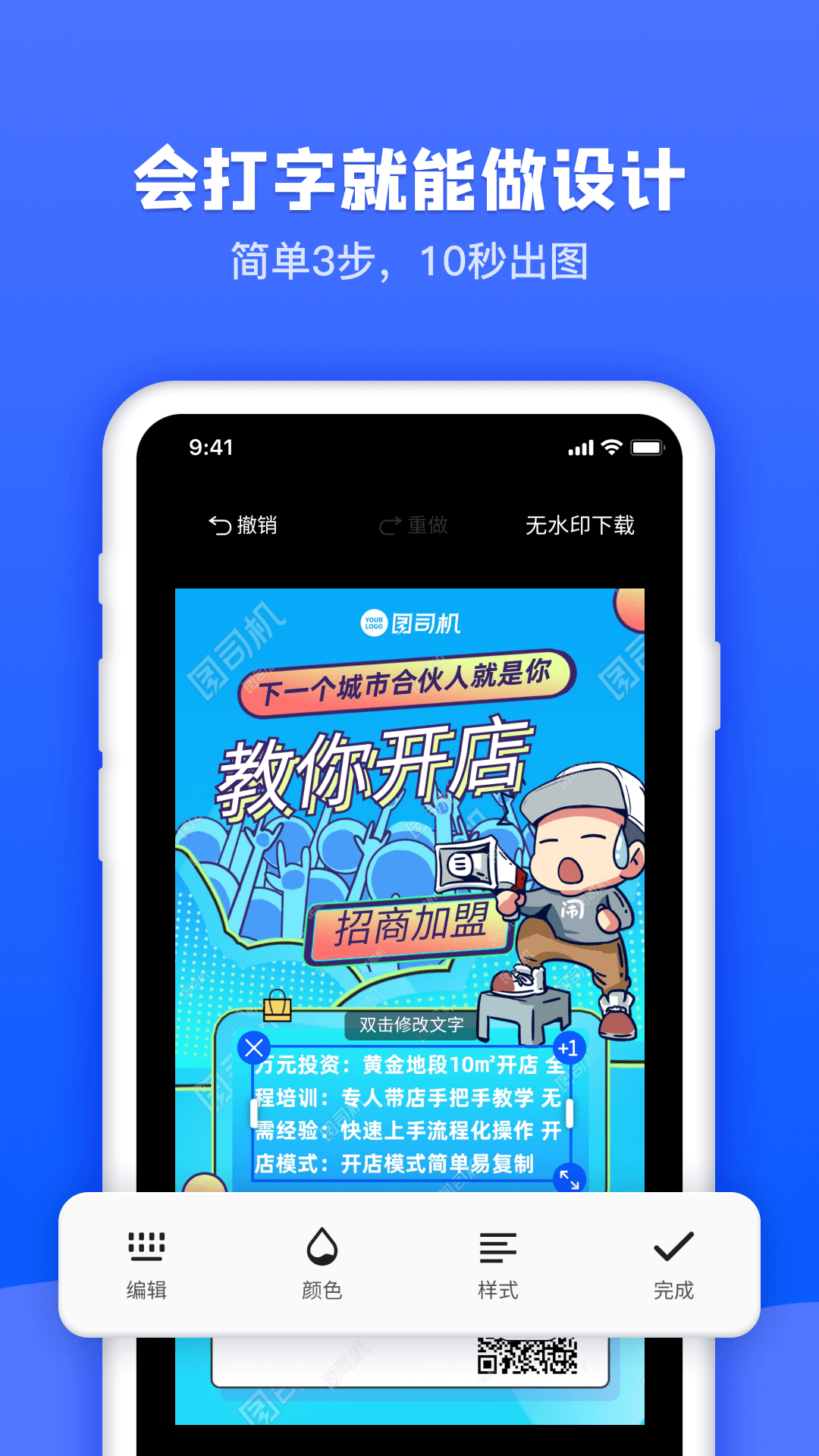 图司机 v1.3.0截图1