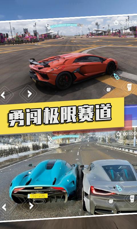 狂飙飞车竞速 v1.0截图3