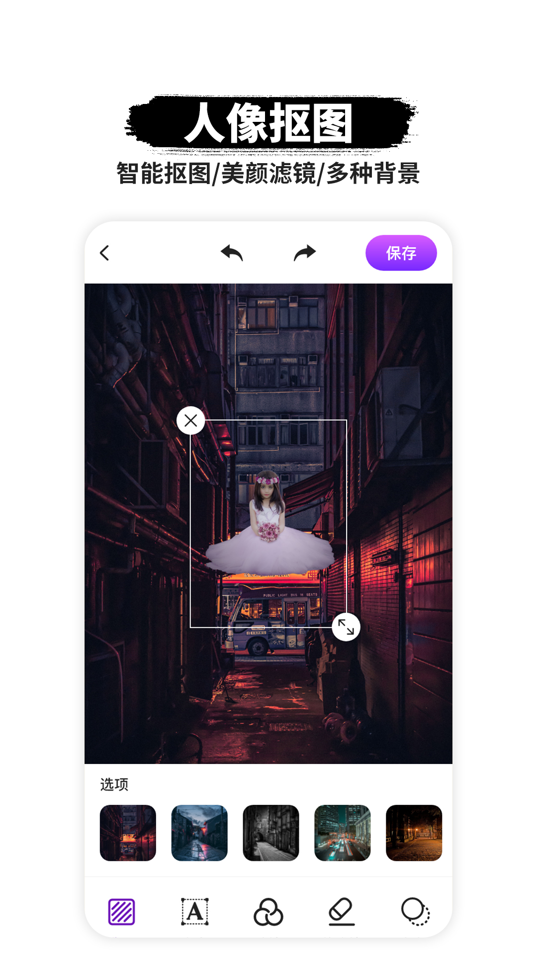 智能P图 v1.0.6截图4