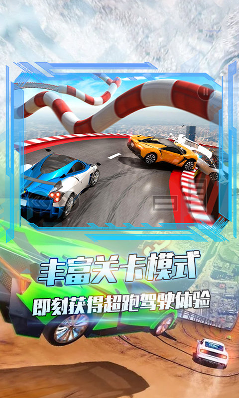 刹车无效 v1.0截图2