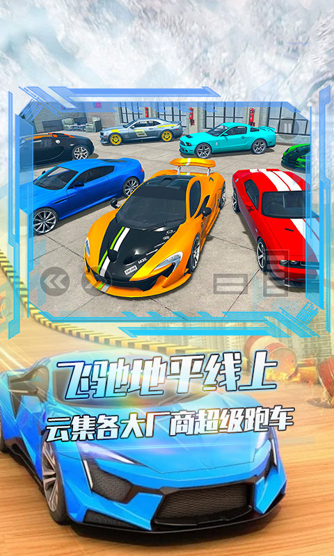 刹车无效 v1.0截图4