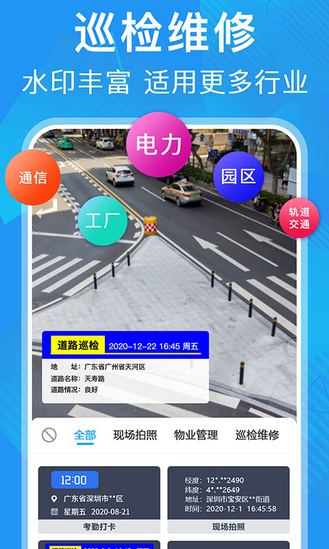 元道经纬相机 v5.5.9截图3