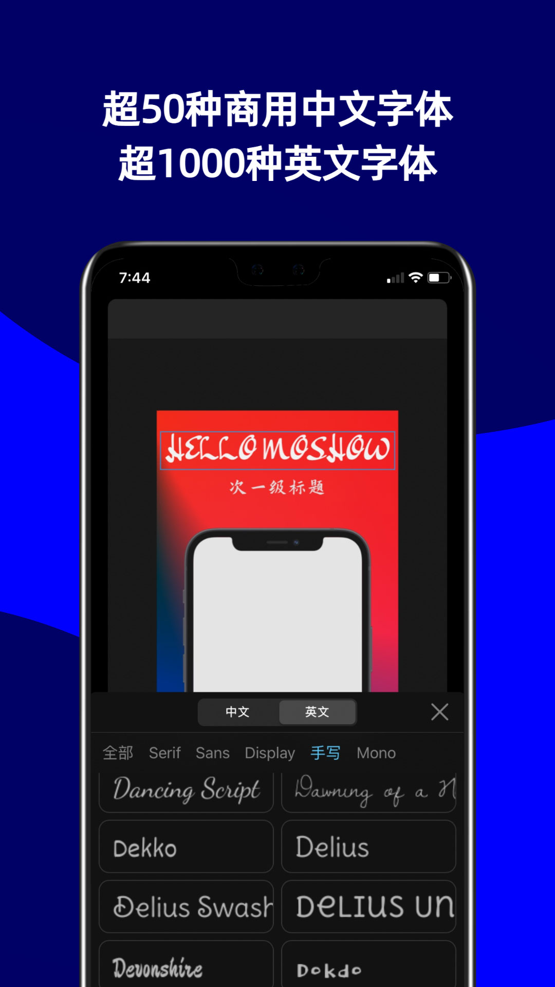 摩秀 v1.5.2截图3