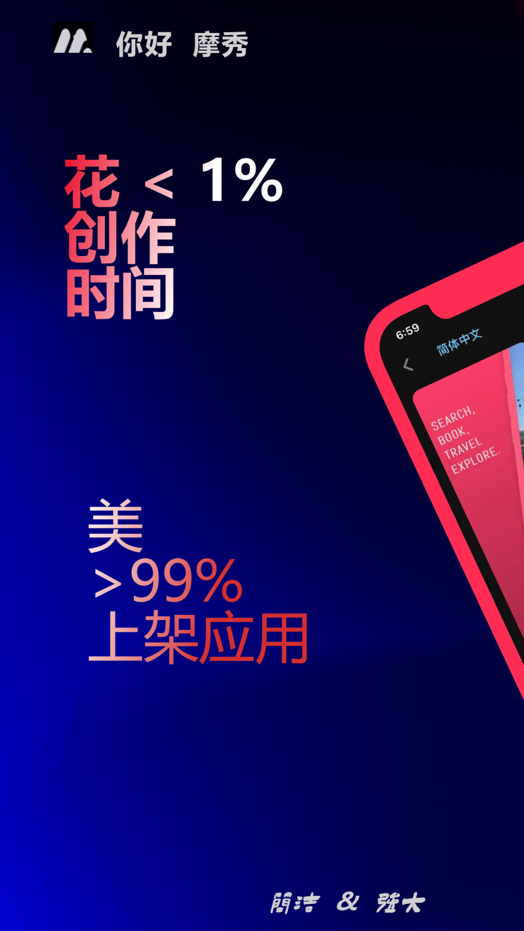 摩秀 v1.5.2截图5