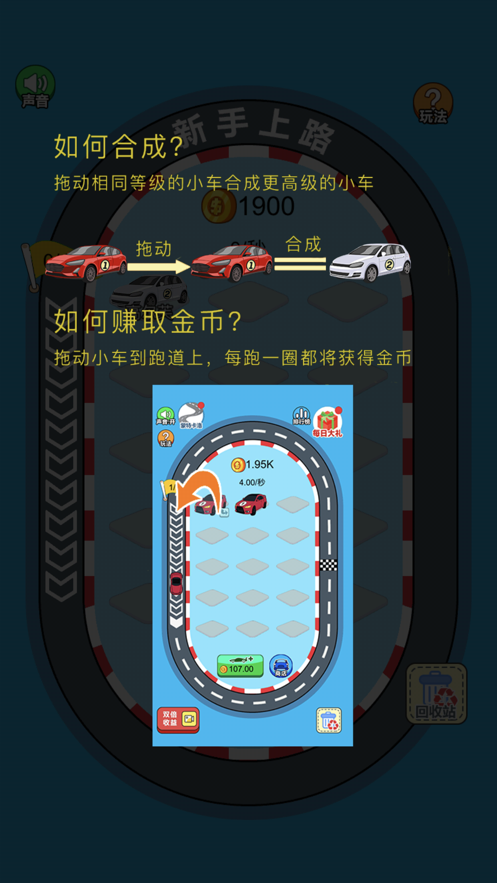 全民赛车OL v1.0截图3