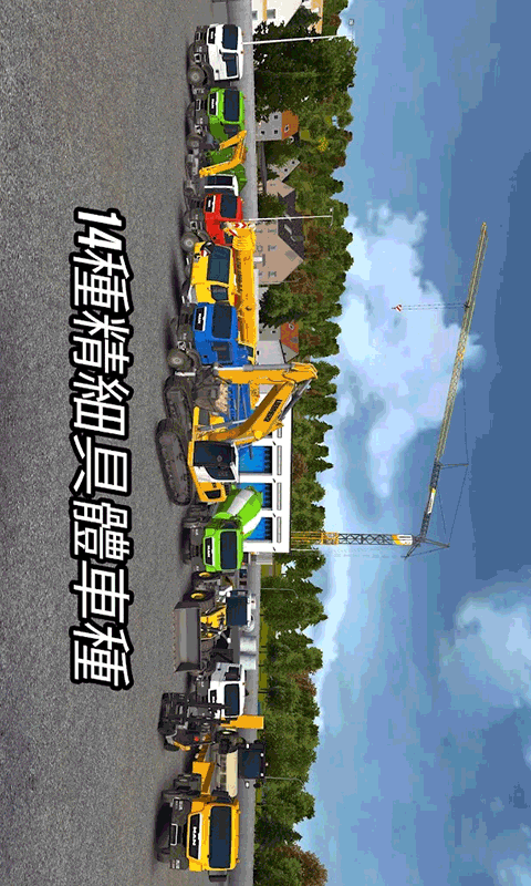 模拟3D特种车游戏 v1.2截图3