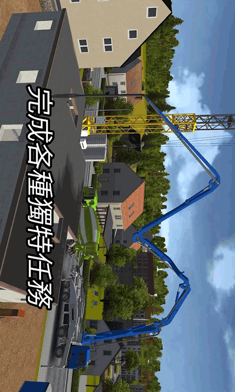 模拟3D特种车游戏 v1.2截图4