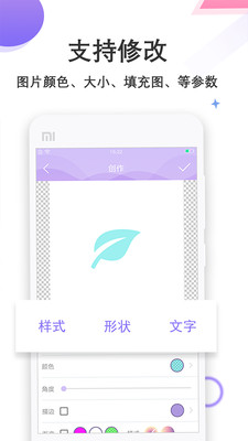 Logo设计君 v1.2.2截图2