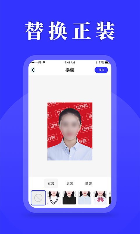 登记照助手(证件照) v22.9.28截图3