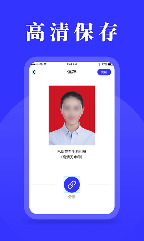 登记照助手(证件照) v22.9.28截图4