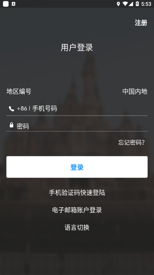 迪士尼乐拍通 v1.6.12截图2