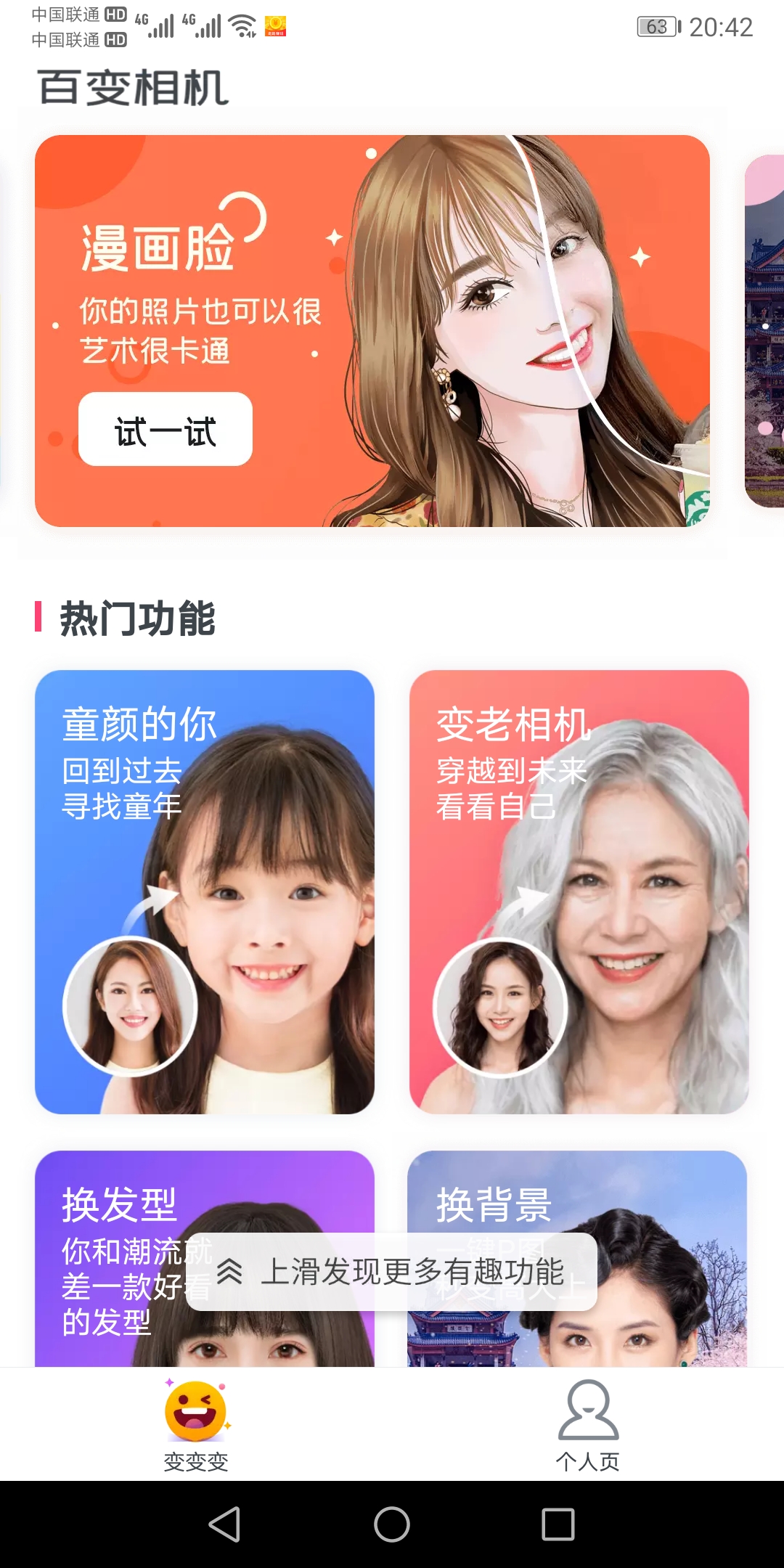 超级P图专家 v1.03.5截图1