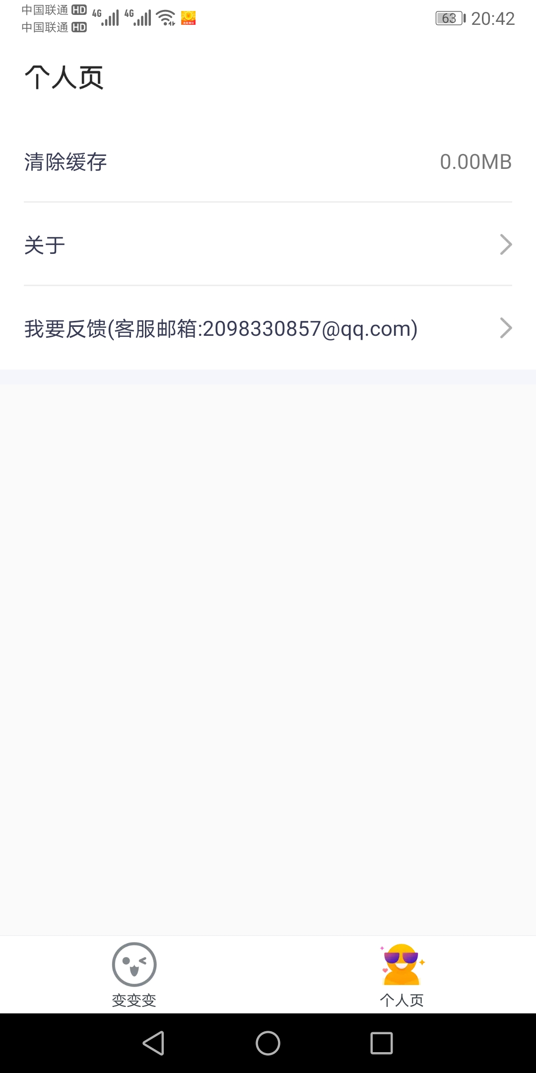 超级P图专家 v1.03.5截图3