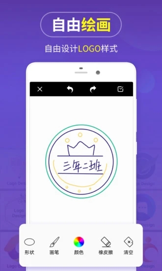 logo商标设计 v13.8.46截图2