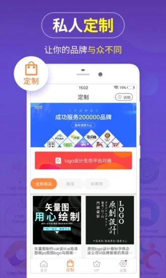 logo商标设计 v13.8.46截图3