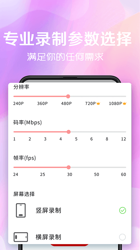 录屏看看 v8.14.2118截图1