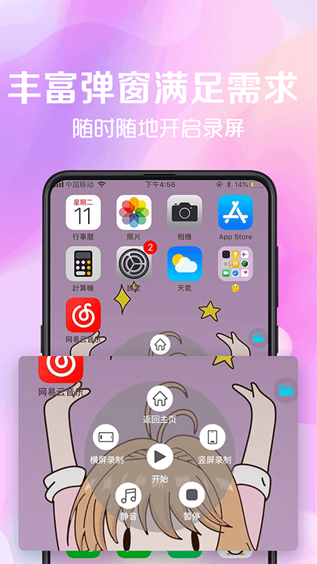 录屏看看 v8.14.2118截图4