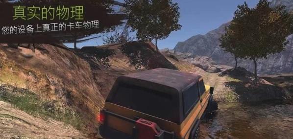 越野山地驾驶(Offroad Dri v2.1截图3