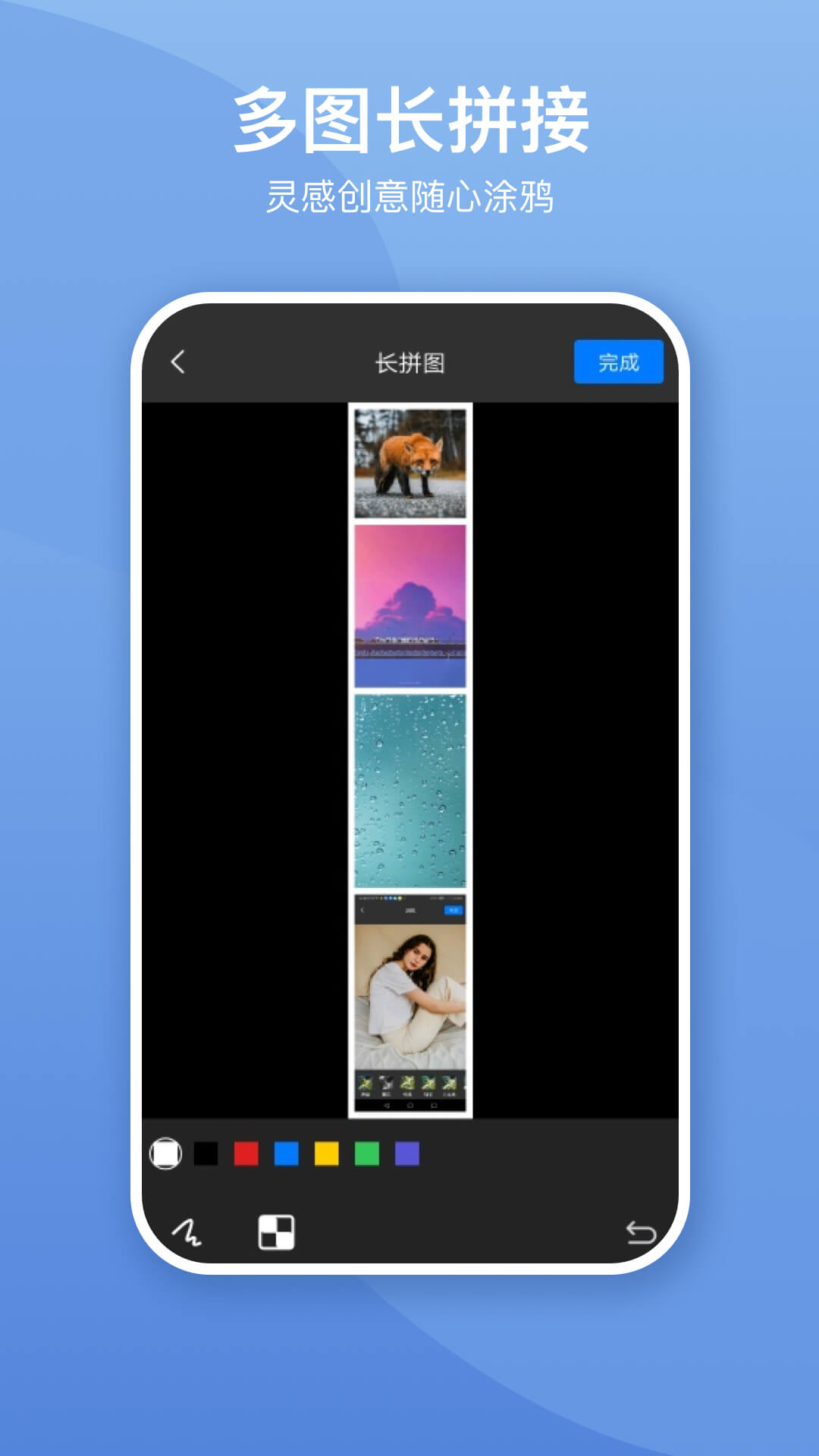 照片墙切图拼图 v3.0.7截图1