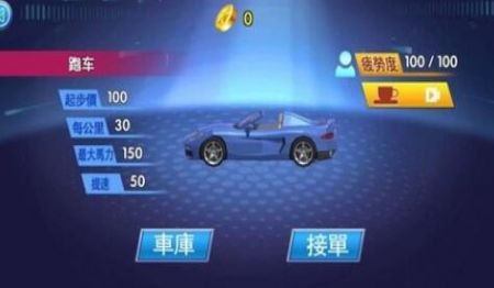 遨游城市模拟驾驶网约车 v1.0截图1